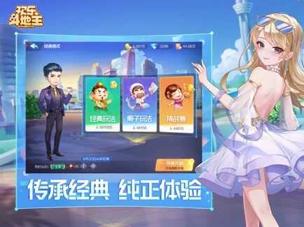 欢乐斗地主单机版安卓版