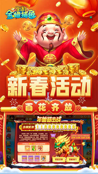 新金蟾捕鱼最新手机版