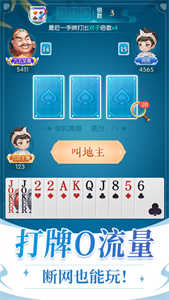 六月斗地主旧版免费