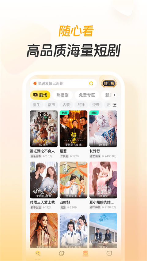 东梨短剧免费版