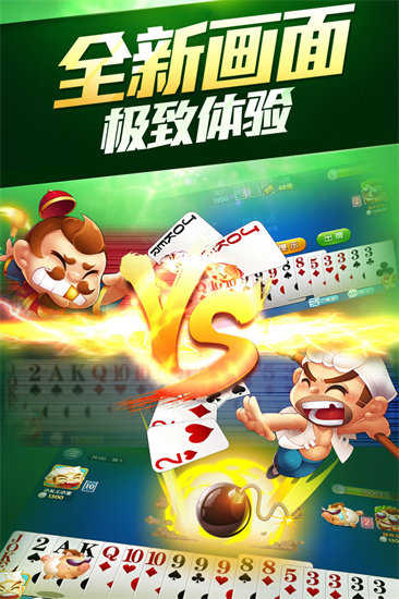 星猫斗地主单机版