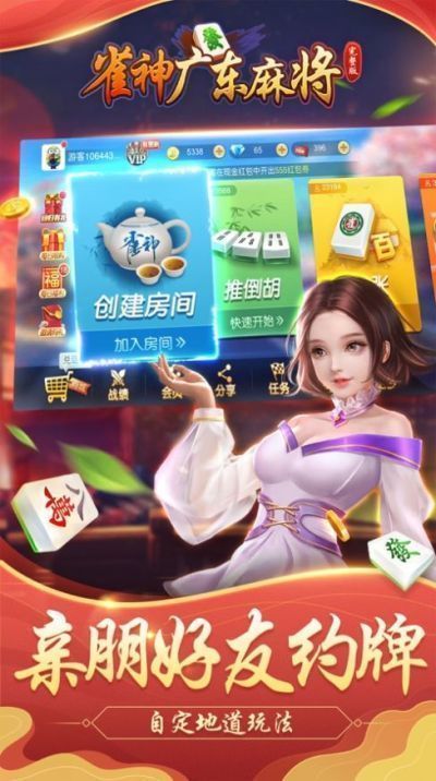 广东雀神麻将免费开挂器