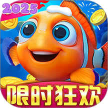 捕鱼达人2海洋之心