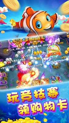 jdb财神捕鱼单机版最新版