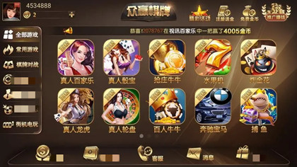 众赢国际版(免费版)