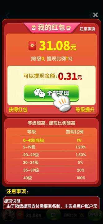 国民斗地主赚钱版最新版