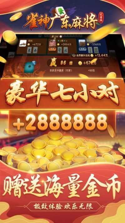 广东雀神麻将免费开挂器