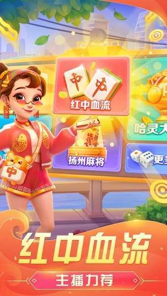 哈灵麻将安卓版免费版