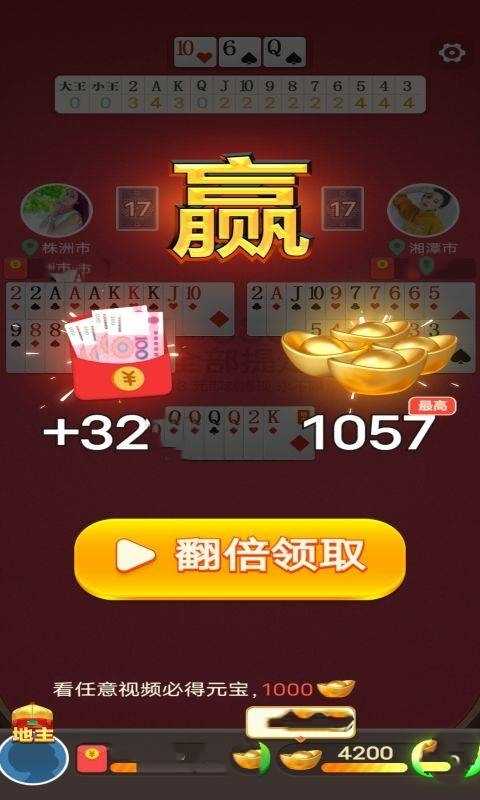 公社斗地主2026最新版免费版