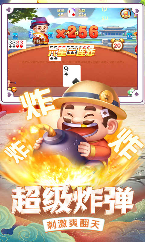 真人天天斗地主正版