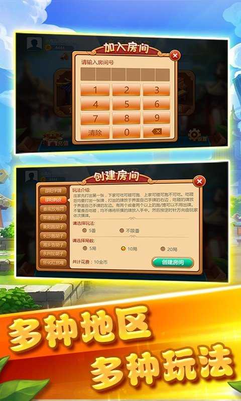 可乐炸金花  v1.5.1