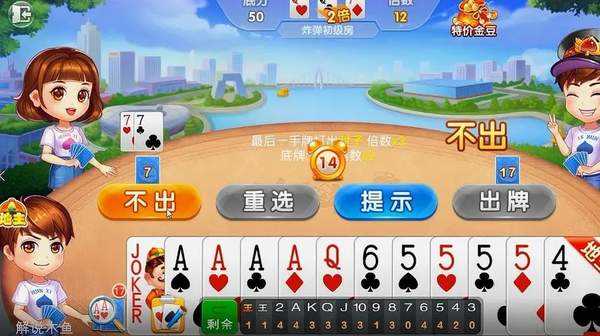 圣坛斗地主手机版安卓