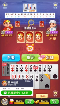 骏游斗地主免费版官网版