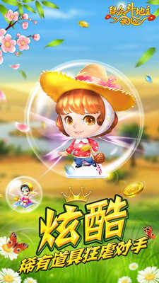 联众斗地主安卓版
