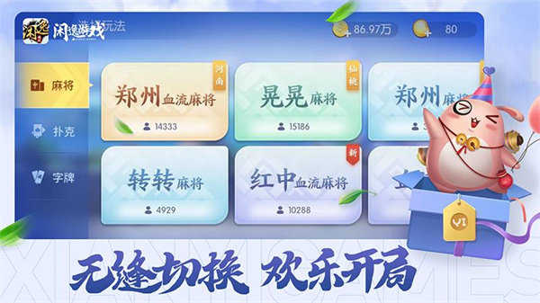 闲逸斗地主安卓版官网版