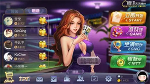 天天德州手游免费版最新版