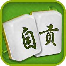 自贡麻将72张牌