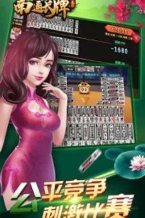 南通长牌手机版