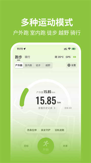 第一赛道官网版