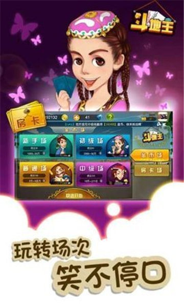 qakqak斗地主维语版赚钱版最新版