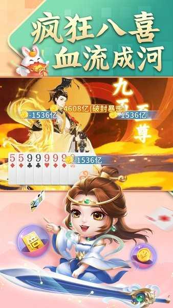 小美斗地主正式版