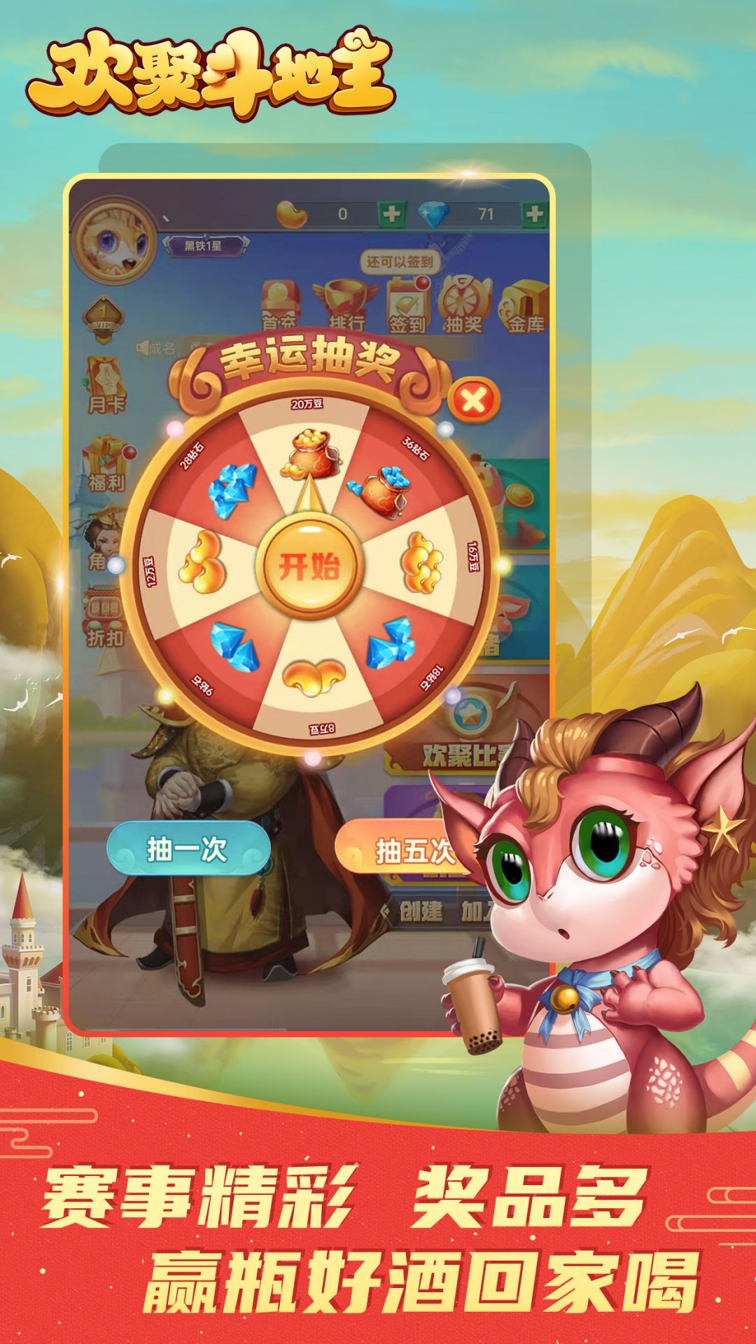 欢聚斗地主水鱼