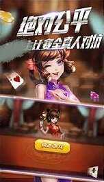 炸金花模拟器安卓版免费版