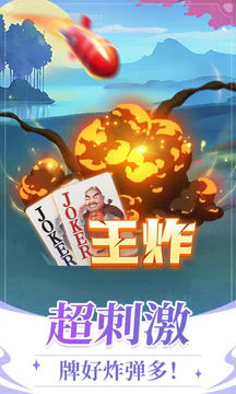 六月游戏单机斗地主正版