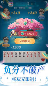 六月斗地主旧版