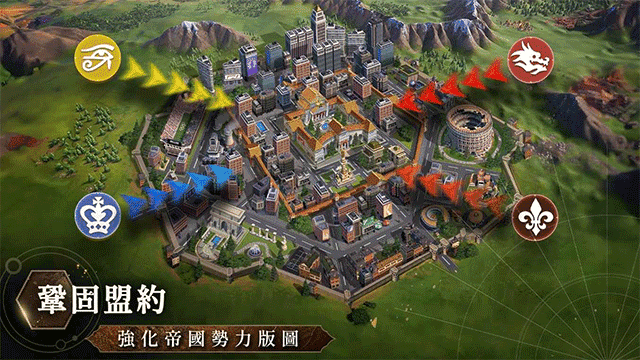 文明帝国同盟时代