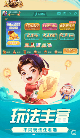 多乐够级带捕鱼版最新版