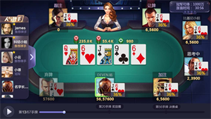 天天德州手游免费版最新版