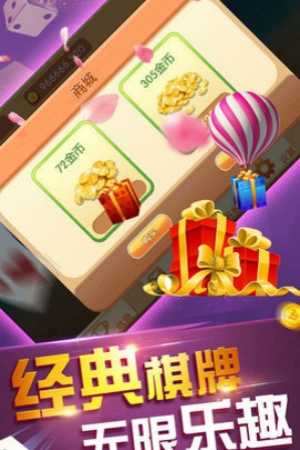 自贡麻将卡二条