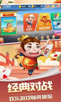 快乐斗地主二打一新版本