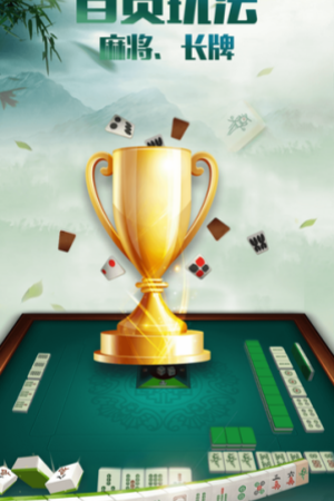 自贡麻将72张牌