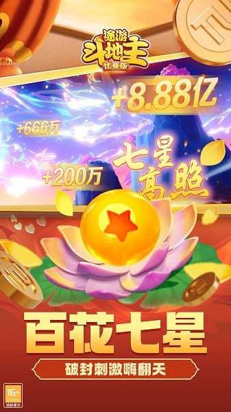 途游斗地主比赛版官网版