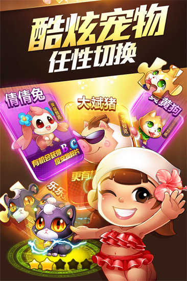 星猫斗地主正版单机版