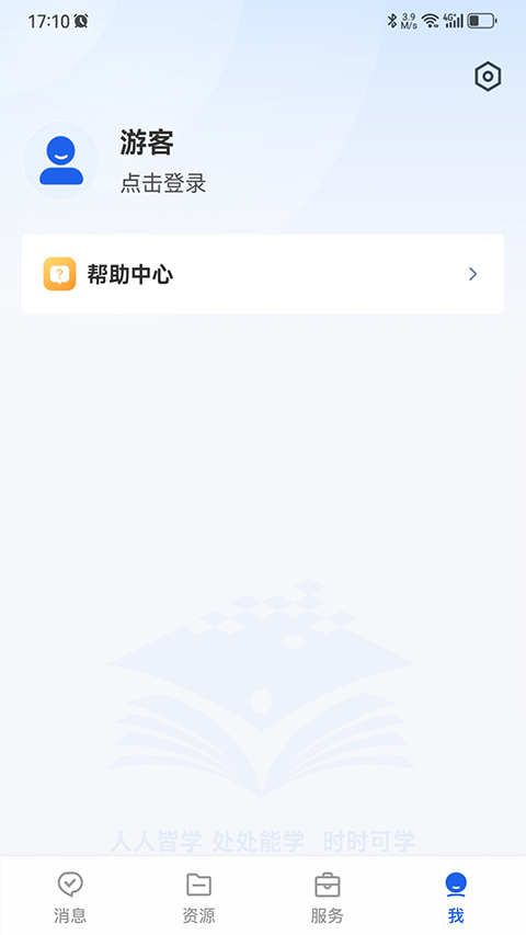 国家智慧教育公共服务平台