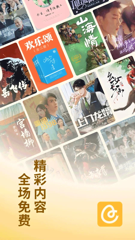 蛋花免费小说最新版