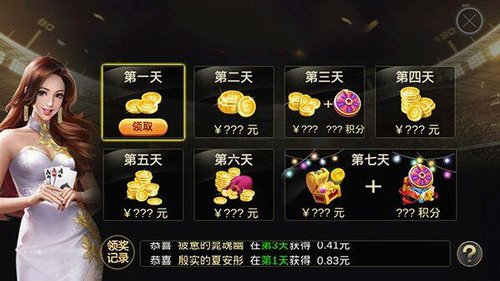 金牌互娱app官网版