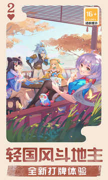 禅游斗地主千合万象版本