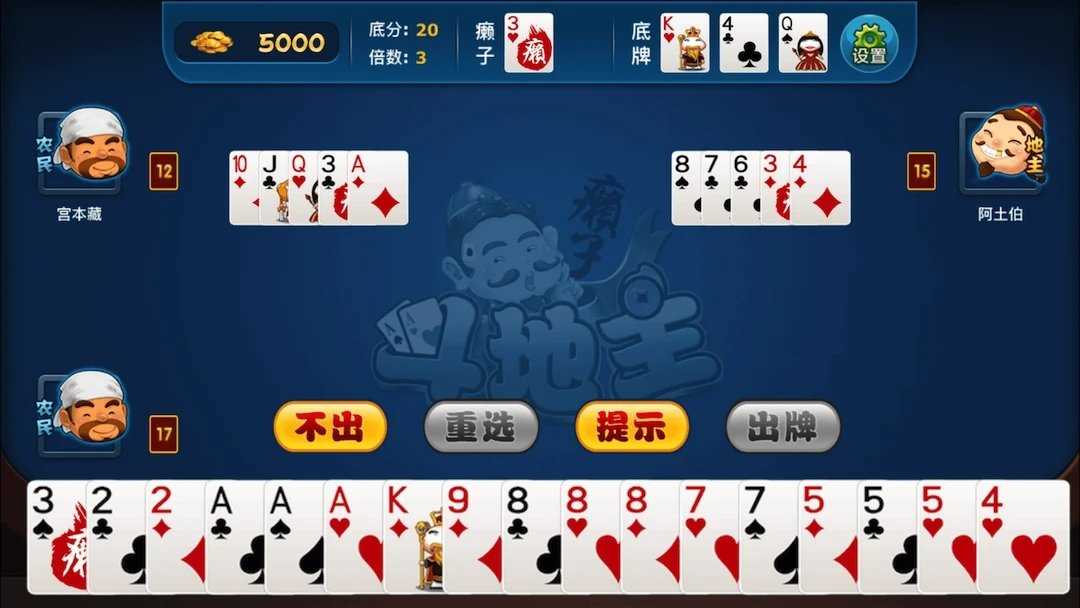 单机癞子斗地主单机版