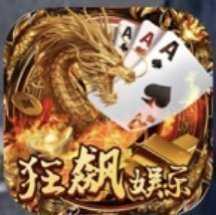 狂飙娱乐苹果版ios