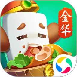 金华麻将手机版