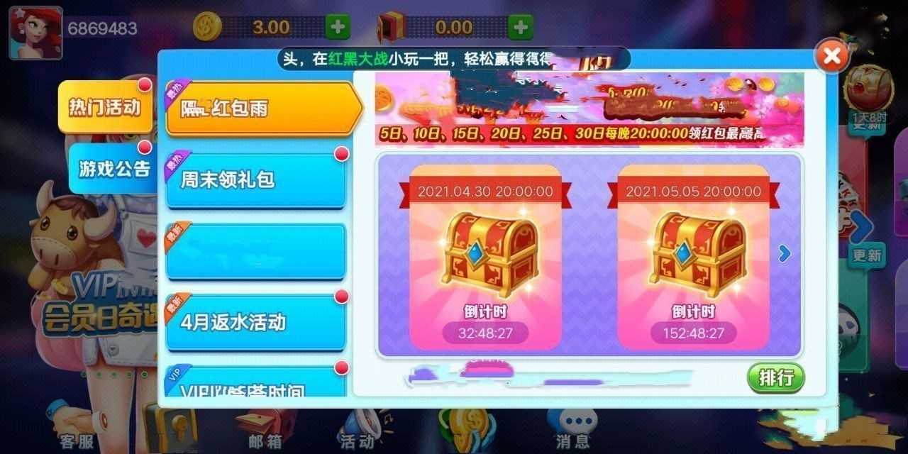 超巨棋牌安卓版