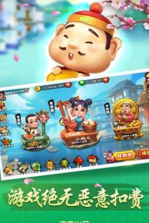 超级斗地主免费版