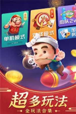 途游三张牌官网版