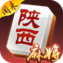闲来陕西麻将官方版