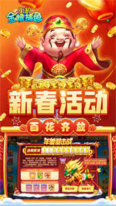 百易科技街机金蟾捕鱼旧版