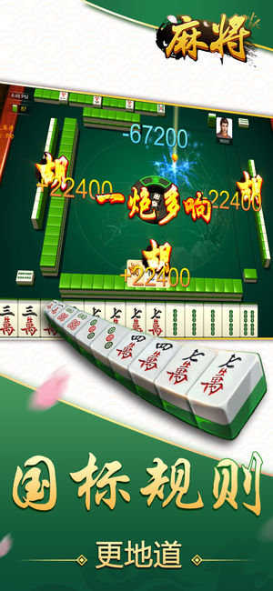 雀魂麻将majsoul安卓版